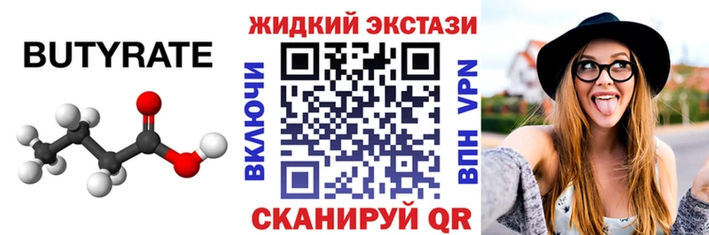 где найти   кракен онион  Бутират оксибутират  Кедровый 