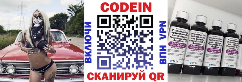 Codein Purple Drank  omg рабочий сайт  Кедровый  darknet телеграм  цены  