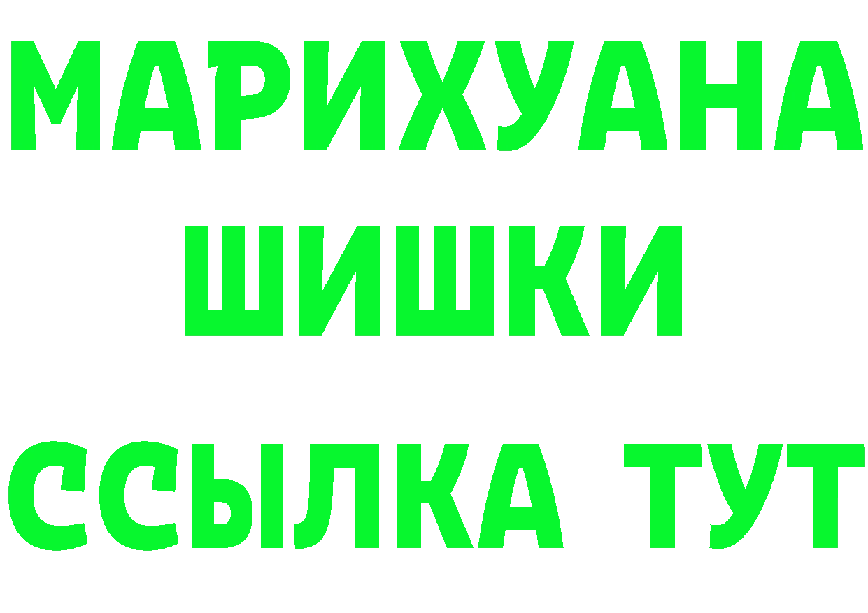 ГАШ убойный как войти мориарти мега Кедровый