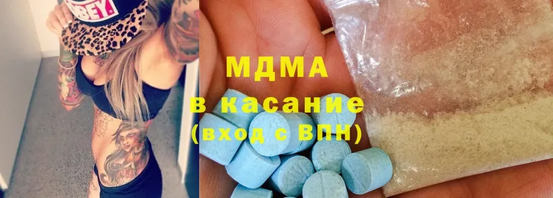 МДМА молли  купить наркотики цена  Кедровый 