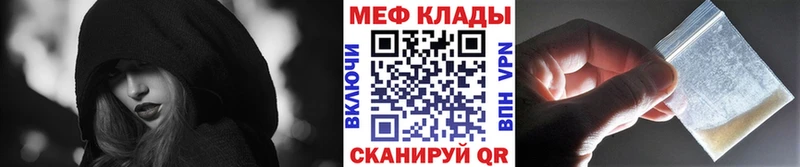 Мефедрон кристаллы  Кедровый 